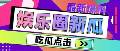 爆料网在线看