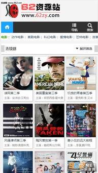 福利62在线,揭秘在线福利新体验，畅享生活新境界