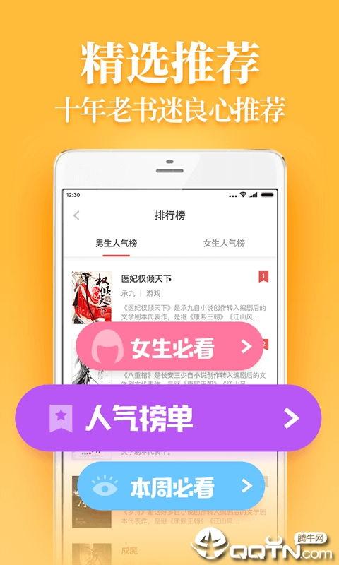 手机在线看福利小说