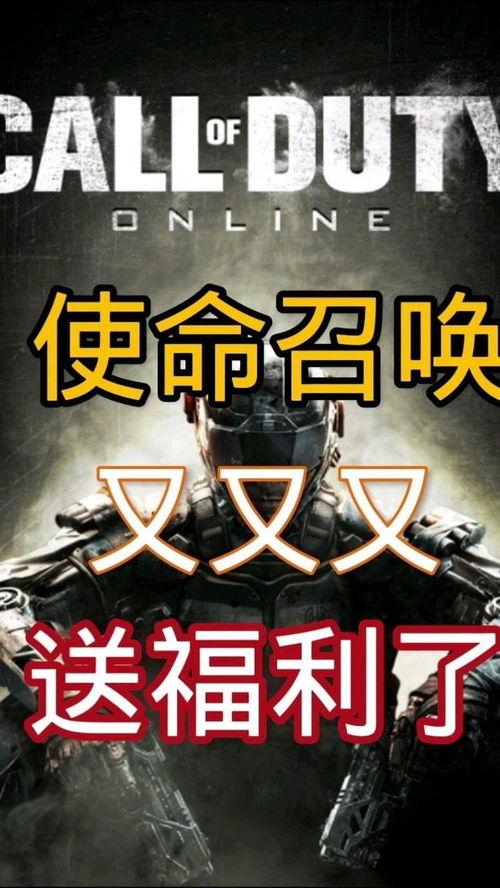 周末女神福利使命召唤在线观看