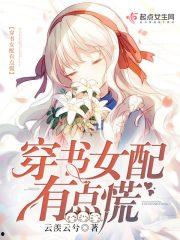 勇斗女配福利小说在线阅读,福利小说中的甜蜜逆袭之旅