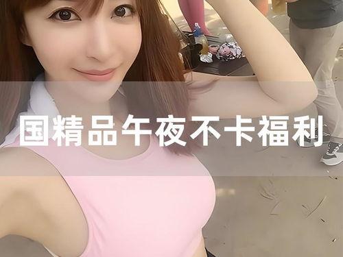 wuye福利在线观看