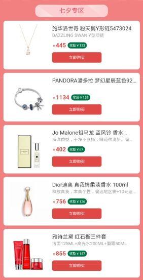 在线预约七夕专属福利