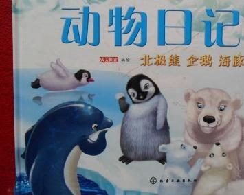 动物福利日记在线观看,守护生命，共筑和谐家园