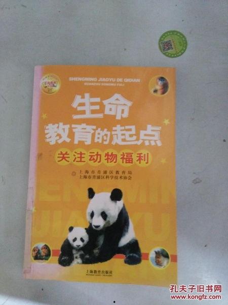 动物福利日记在线观看,守护生命，共筑和谐家园